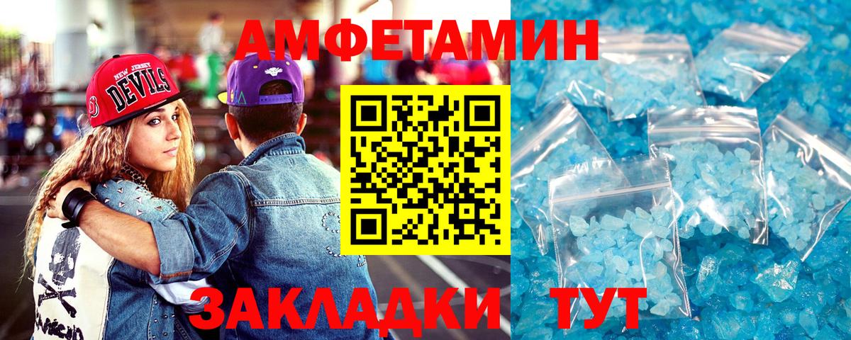 АМФЕТАМИН  Amphetamine Розовый  Вход с VPN  Минеральные Воды 