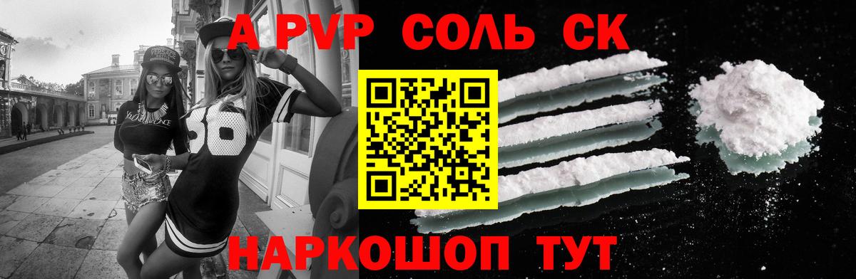 Минеральные Воды  А ПВП  Вход с VPN  A-PVP СК 