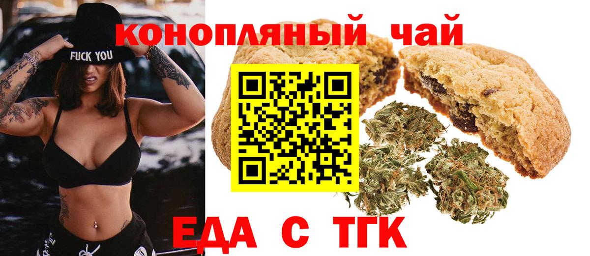Минеральные Воды  Еда ТГК марихуана  Вход с VPN 