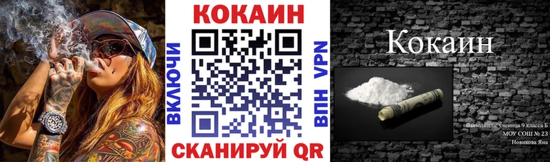 Cocaine FishScale  хочу наркоту  Минеральные Воды 