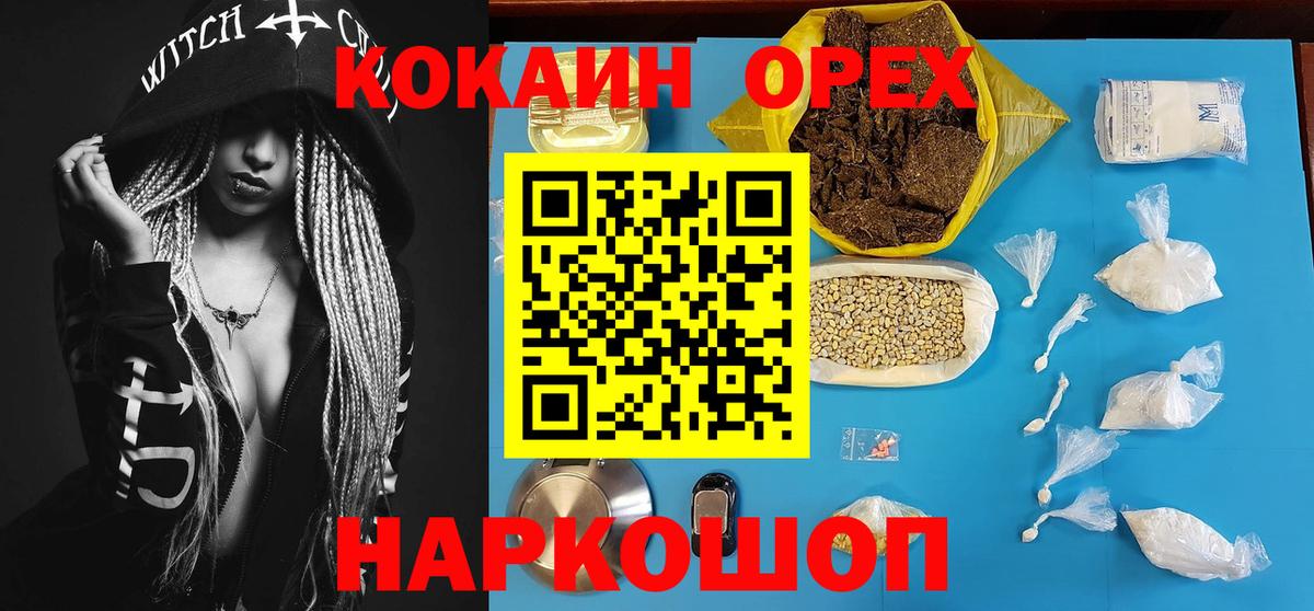 Минеральные Воды  КОКАИН  Вход с VPN  Cocaine Columbia 