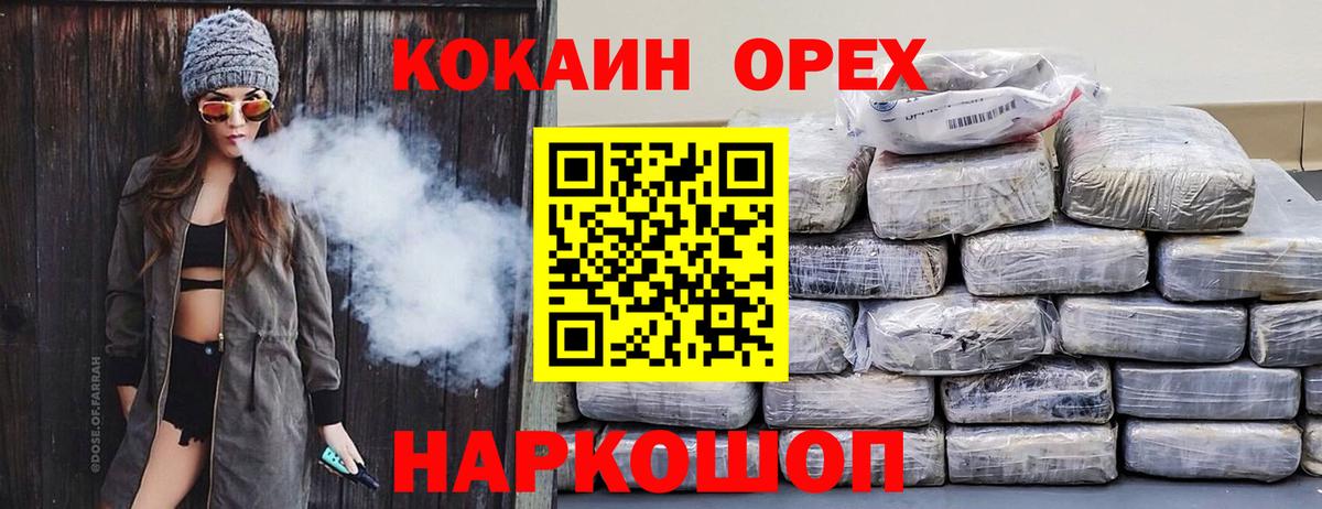 COCAIN FishScale Минеральные Воды
