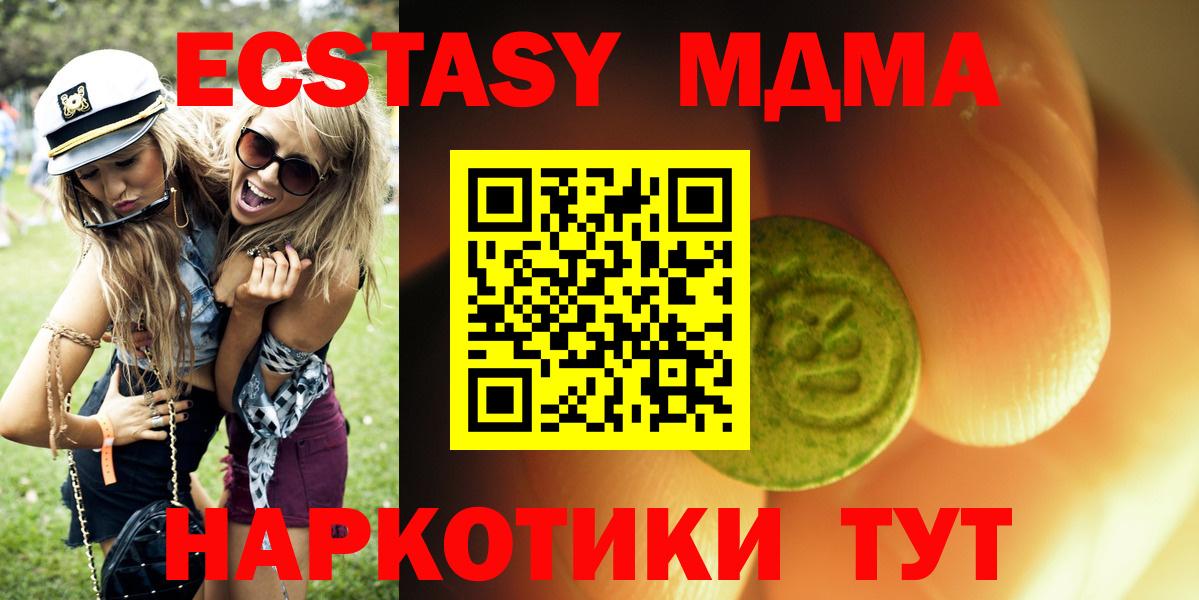 Минеральные Воды  ЭКСТАЗИ таблы  Ecstasy  Вход с VPN 