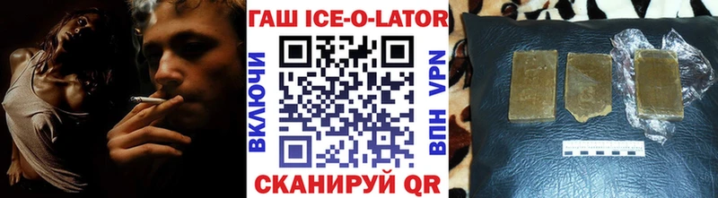 Гашиш гарик  Минеральные Воды 