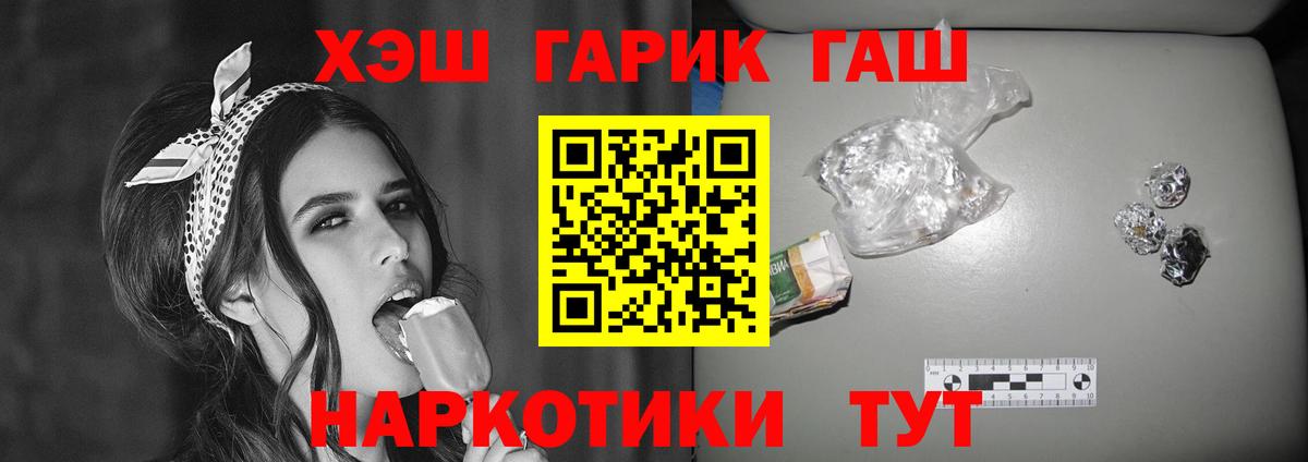 Гашиш Ice-O-Lator  Вход с VPN  Минеральные Воды 