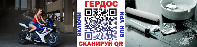 ГЕРОИН герыч Минеральные Воды
