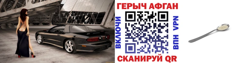 ГЕРОИН Heroin  OMG зеркало  Минеральные Воды 