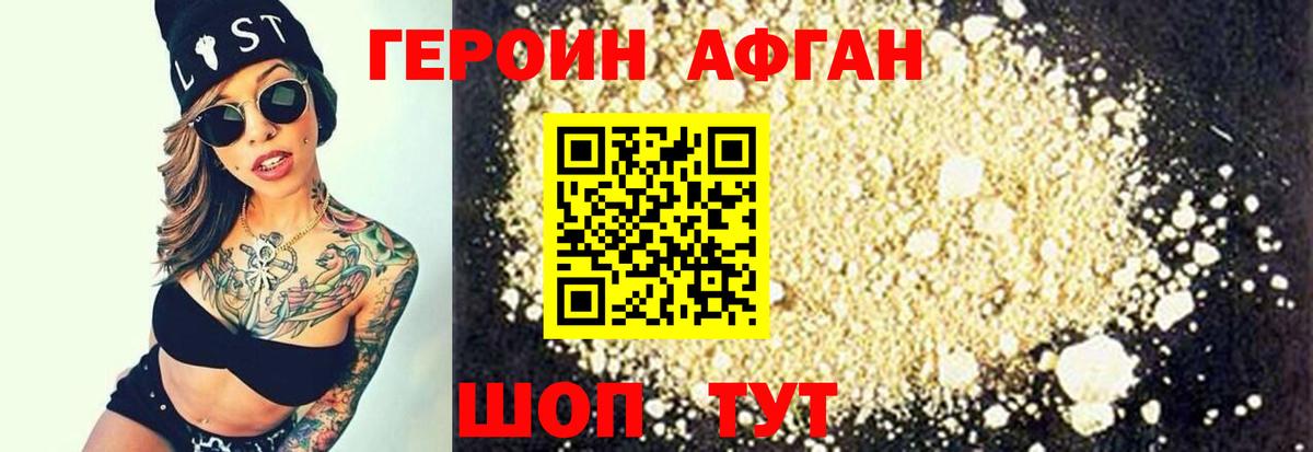 Героин  Героин VHQ  Вход с VPN  Минеральные Воды 