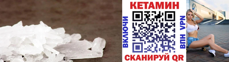 КЕТАМИН VHQ блэк спрут зеркало Минеральные Воды наркота