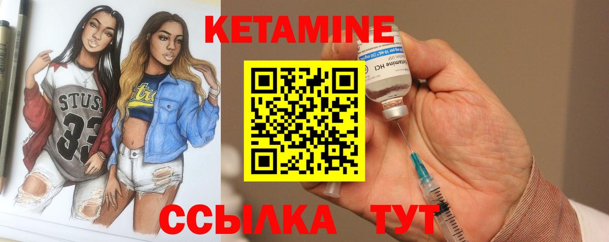 Минеральные Воды  Кетамин VHQ  Вход с VPN 