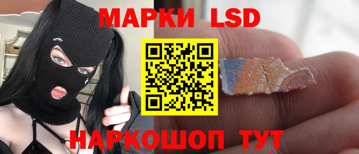 LSD-25 экстази ecstasy Минеральные Воды
