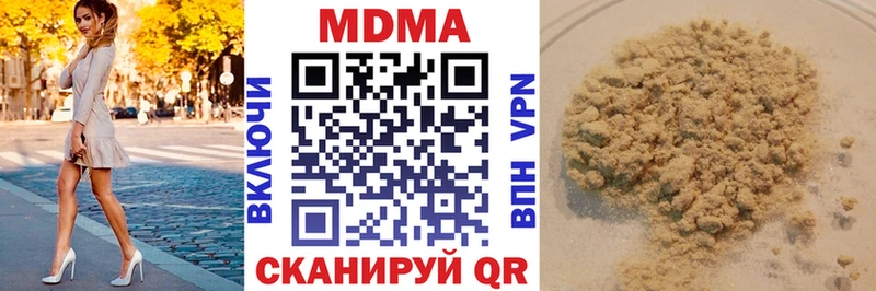 МДМА кристаллы Минеральные Воды