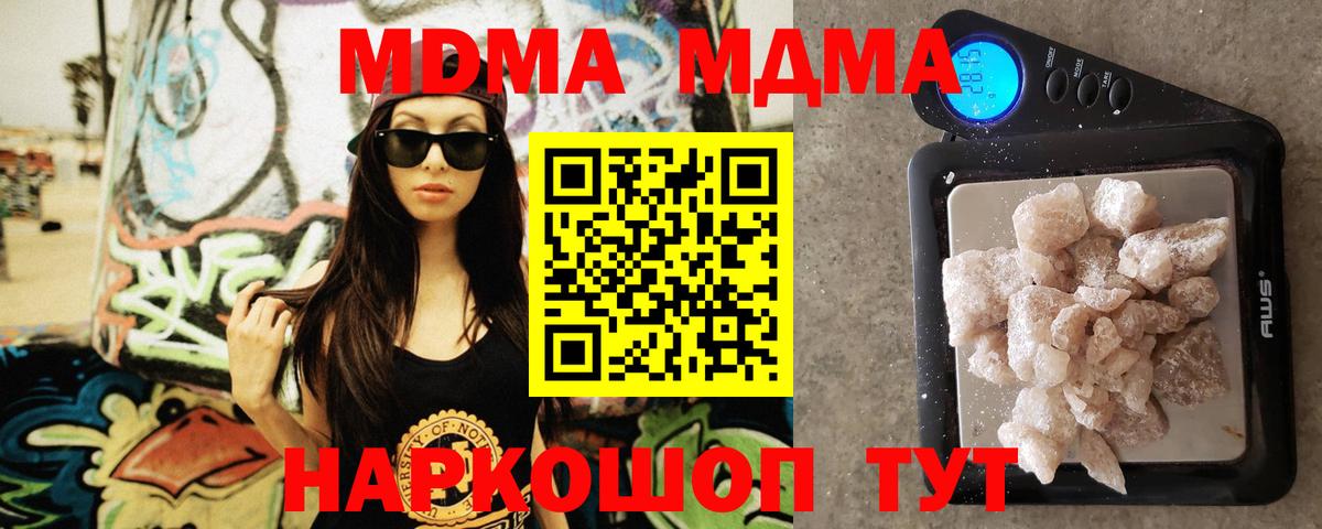 MDMA молли  MDMA  МДМА молли  Минеральные Воды  Вход с VPN 