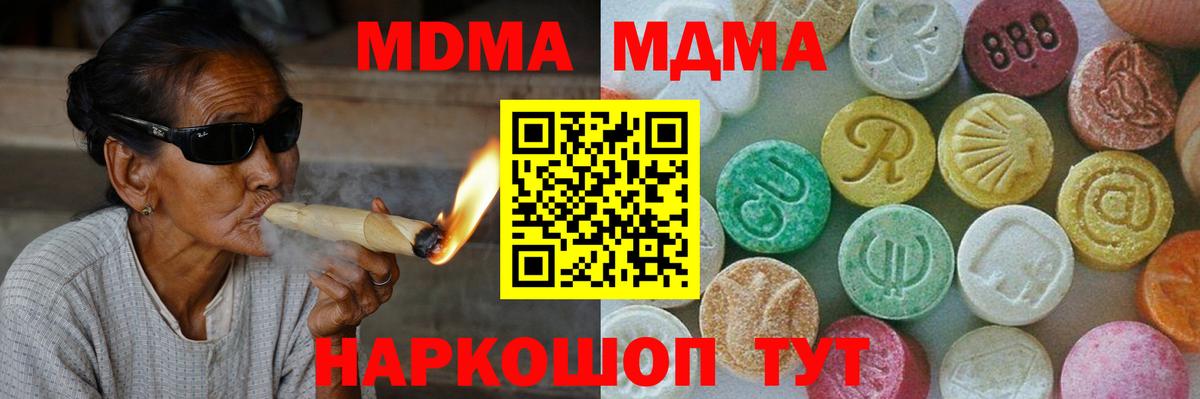 МДМА молли Минеральные Воды