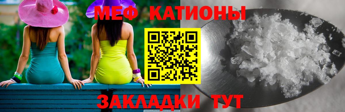 Минеральные Воды  Меф 4 MMC  Вход с VPN 