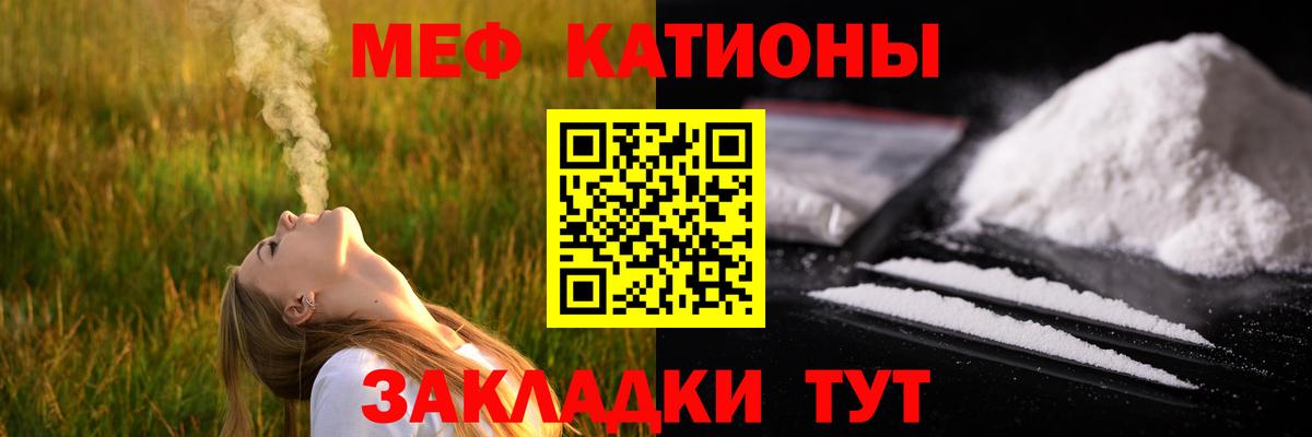 Меф мука Минеральные Воды