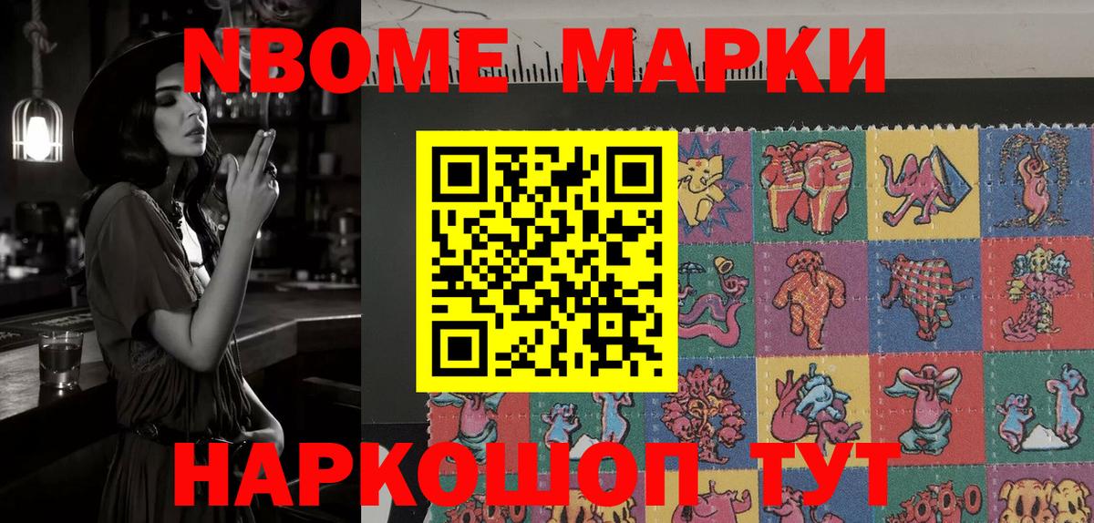 Минеральные Воды  Марки 25I-NBOMe 1,5мг  Вход с VPN 