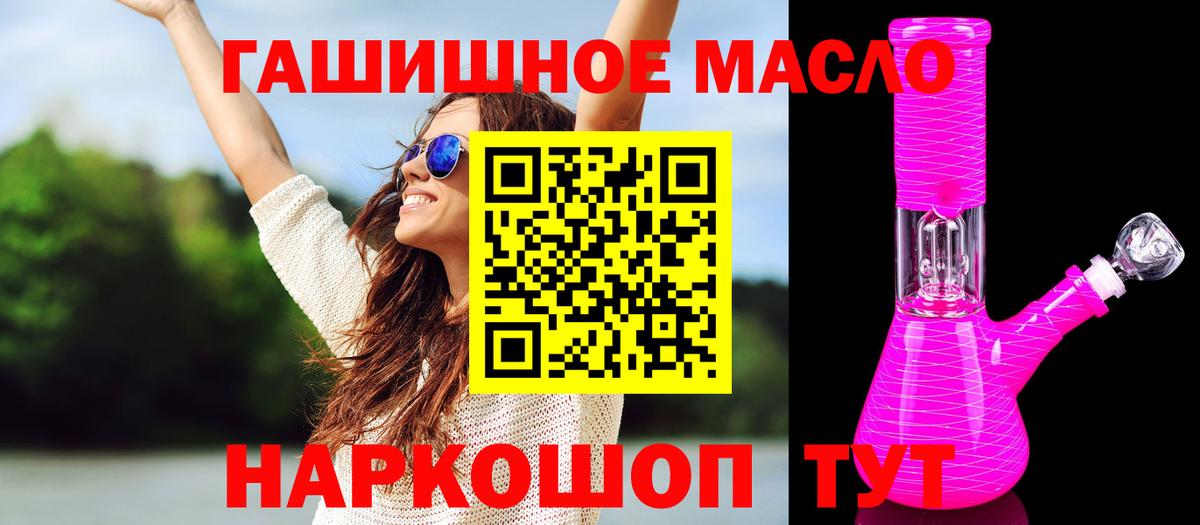 Дистиллят ТГК вейп Минеральные Воды